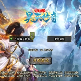 战神引擎传奇手游【1.76洪荒昊天大背包[白猪3]】