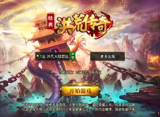 战神引擎传奇手游【洪荒单职业24大陆[白猪3]】