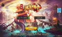 战神引擎传奇手游【洪荒单职业24大陆[白猪3]】