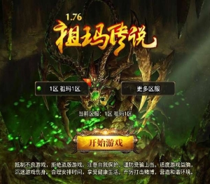 战神引擎传奇手游【1.76祖玛传说小极品版】