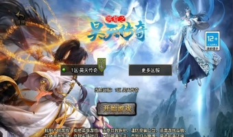 战神引擎传奇手游【1.76洪荒昊天大背包[白猪3]】