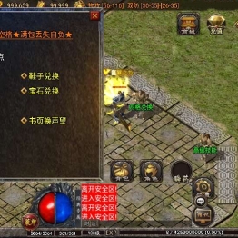 战神引擎传奇手游【1.76天堂复古魔龙终极月卡第三版】