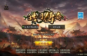 战神引擎传奇手游【皓月合击大背包[白猪3]】