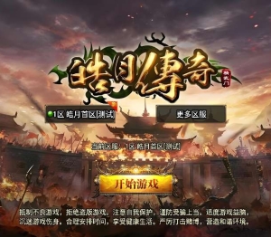 战神引擎传奇手游【皓月合击大背包[白猪3]】