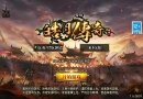 战神引擎传奇手游【皓月合击大背包[白猪3]】