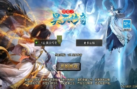 战神引擎传奇手游【1.76洪荒昊天大背包[白猪3]】