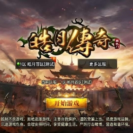 战神引擎传奇手游【皓月合击大背包[白猪3]】