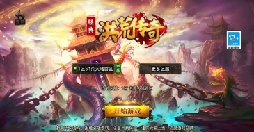 战神引擎传奇手游【洪荒单职业24大陆[白猪3]】