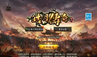 战神引擎传奇手游【皓月合击大背包[白猪3]】