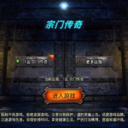 战神引擎传奇手游【宗门传奇合击版】