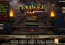 1.76至尊归来无双蜡笔复古版[要商业版天龙授权]