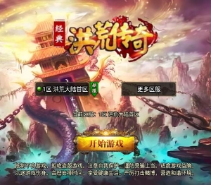 战神引擎传奇手游【洪荒单职业24大陆[白猪3]】