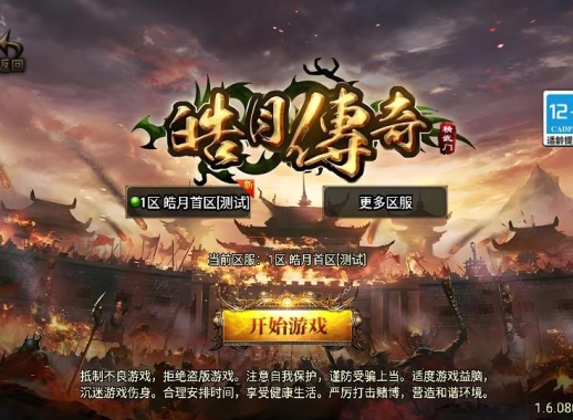 战神引擎传奇手游【皓月合击大背包[白猪3]】