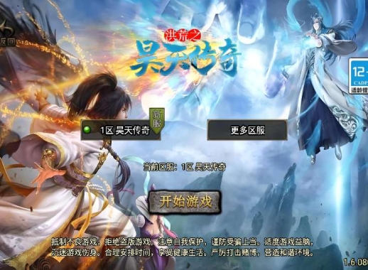 战神引擎传奇手游【1.76洪荒昊天大背包[白猪3]】