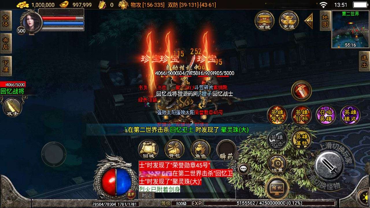 战神引擎传奇手游【1.80巅峰星王合击】