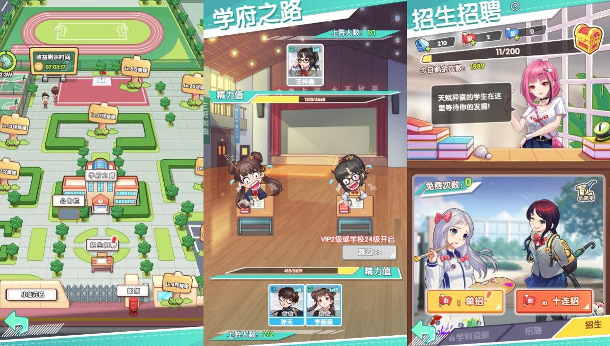 三网H5模拟经营【全民学霸代金卷内购版】网页游戏版本