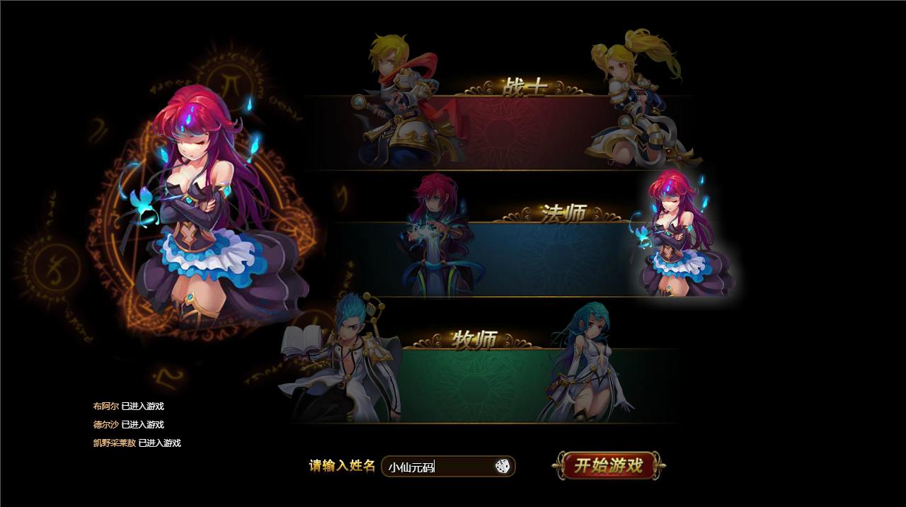 怀旧典藏魔幻3D【圣剑神域】本地客户端网页PC版本