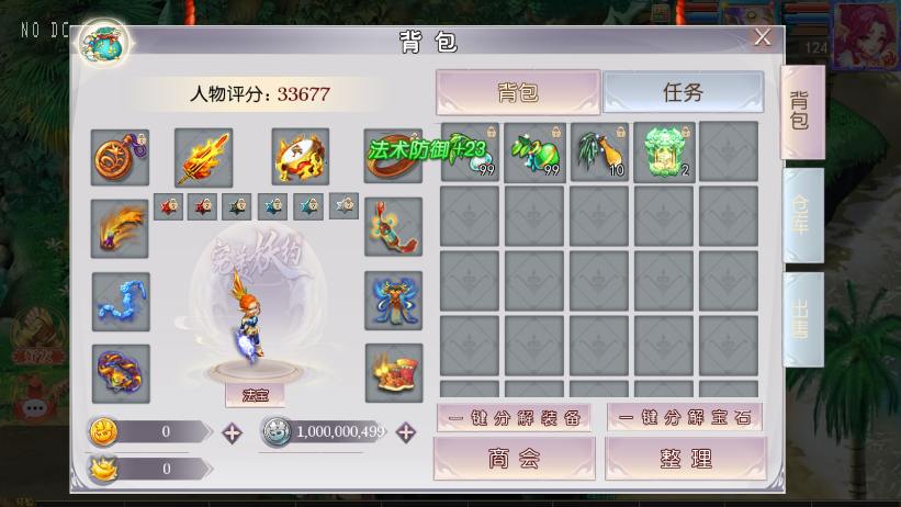 梦幻之乱世白嫖尊享挂机【MT3换皮梦幻自动环境】+VM单机一键端+Linux本地学习手工端+附赠源码+通用视频教程+GM后台