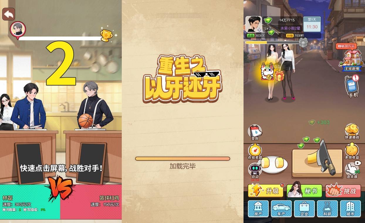 三网稀有小游戏版【重生之以牙还牙H5】Linux学习手工端+小白首选游戏