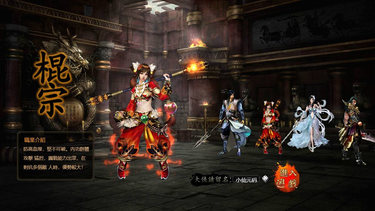 怀旧典藏武侠江湖【藏龙】本地客户端网页PC版本+GM工具